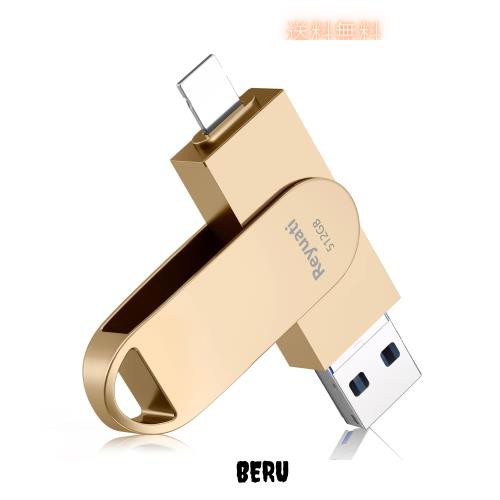 【アプリ不要・令和6年限定版 】512GB usbメモリ 写真保存 直接usbに写真を移す４in1 フラッシュドラメモリ IOS Android PC 人気 USB 両の通販は