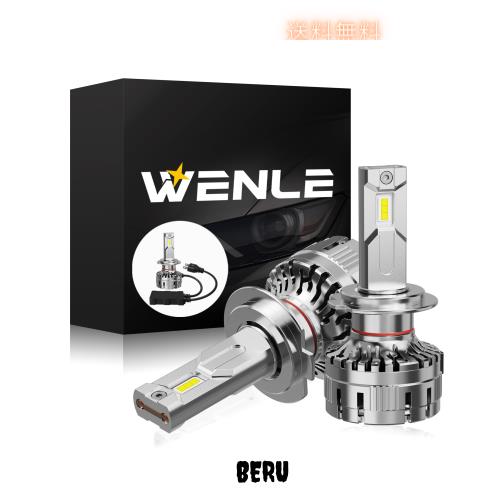 WENLE 史上最強超爆光 H7 led ヘッドライト 車検対応 HIDを超えるLED ハイパワー 172W キャンセラー内蔵 超高輝度GXP×3 LEDチップ 20倍