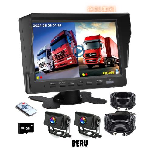 TORAKIND バックカメラモニターセット 7インチバックモニター ドライブレコーダー 前後カメラ 32GBカード付属 12V/36V 対応、解像度は192