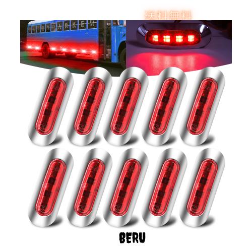 X-STYLE サイドマーカー LED 12V 24V 赤 4連LED トラック マーカー