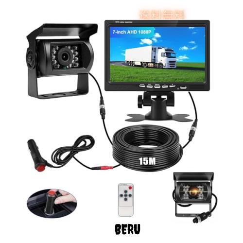 AHDバックカメラモニター セット 1080Pバックカメラ 7インチIPSモニター 12V~36Vまで対応可能 防塵防水カメラ ガ 暗視補正機能 10M延長ケ