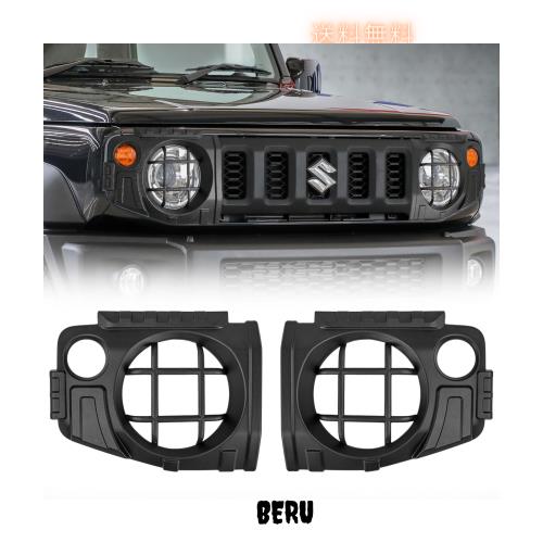 新型スズキジムニー ヘッドライトガード JB64ジムニーシエラJB74 ヘッドライトカバー ヘッドランプガード ヘッドランプカバー グリル 保の通販は