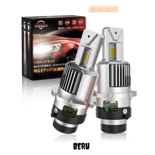 【D4R専用モデル！】Perrace 一体型 d4r led ヘッドライト ポン付け d4r ledバルブ 車検対応 ヘッドライトバルブ Rタイプ専用 純正バルブ