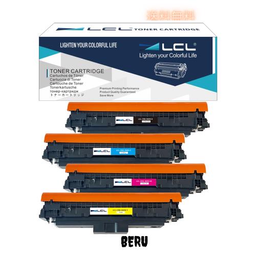 LCL Canon用 キャノン用 CRG-069H 互換トナーカートリッジ (4色セット ブラック シアン マゼンタ イエロー) 対応機種：Canon Satera MF75