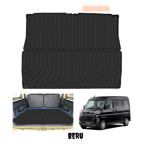 ダイハツ 新型 アトレー S7系 専用 ラゲッジマット Atrai S7系 S700V S710V 6代目 車種専用設計 3D トランクマット TPE素材 カーゴマット