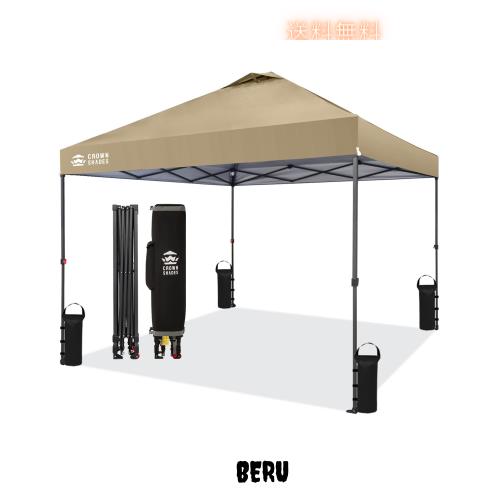 CROWN SHADES 3mx3m ワンタッチタープテント、特許取得済みセンターロックワンプッシュインスタントポップアップアウトドアキャノピーテ