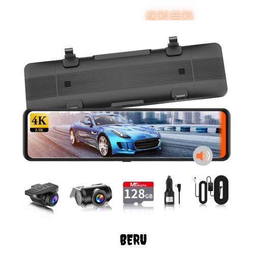 【2025再進化分離式・128GBカード付き・2.5kバックカメラ左右上下反転可・4K・BSD運転補助・LCA後方車両検出】VANBARドライブレコーダー