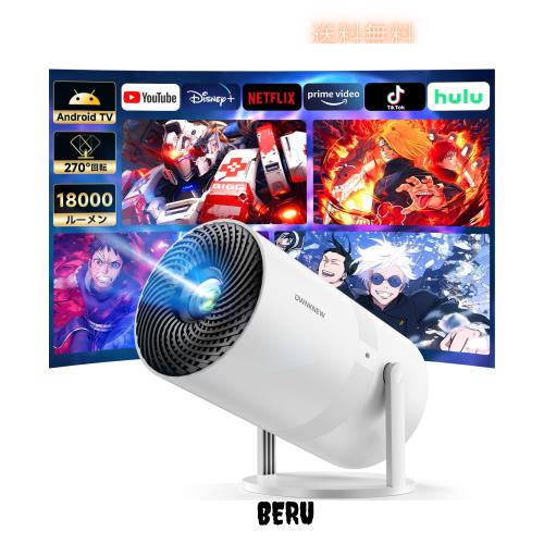 最新Android TV搭載＆270°回転】OWNKNEW プロジェクター 18000LM 天井 