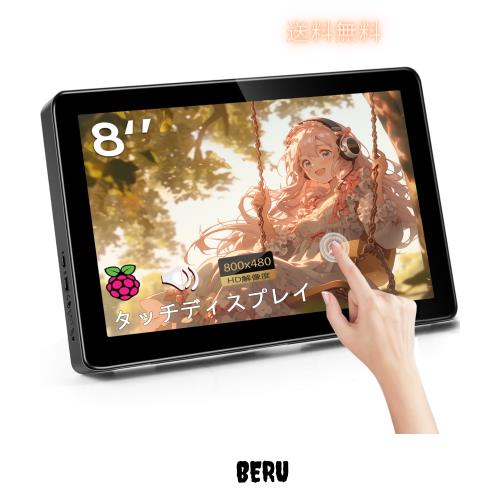Viewturno 8インチ タッチ モバイルモニター 1280x720 HD Amazon.co.jp: Corkea 小型Raspberry Pi 用モバイルモニター 8
