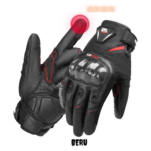 KEMIMOTO バイクグローブ 羊革 バイク手袋 バイク用グローブ カーボンプロテクター スマホ対応 通気 春夏秋冬 オートバイグローブ メンズ
