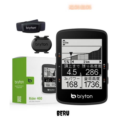 ブライトン(Bryton) Rider 460D サイクルコンピューター サイコン 自転車用ルートナビ GPS搭載 2.6 インチ ディスプレイ 無線 ブルートゥ