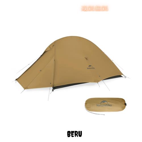 Naturehike cloudup pro【アップグレード版】 1.36kg 超軽量テント 1~2