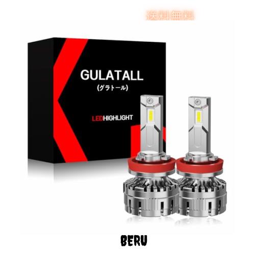 GULATALL（グラトール）H8/H9/H11/H16共用 led ヘッドライト バルブ 爆光 30000LM 車検対応 キャンセラー内蔵 12V車/バイク用 ホワイト60の通販は 7,835円