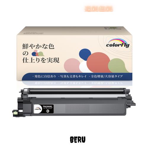 ブラザー(Brother)用 互換トナー TN299XL BK ブラック トナーカートリッジ 対応型番: HL-L3240CDW / MFC-L3780CDW ICチップ搭載で残量表