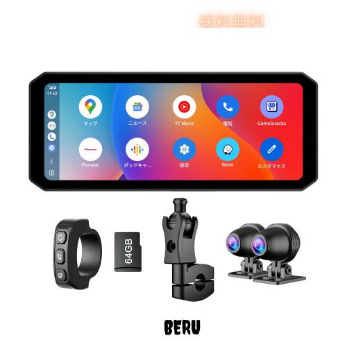 Changer バイク ドラレコ 7インチ大画面 Carplay/Android Auto対応