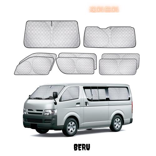 ZATOOTO 車 サンシェード ハイエース 200系 標準専用 8枚セット カーテン 車用 サンシェード 断熱 遮光シェード 全窓目隠し 車窓日よけ