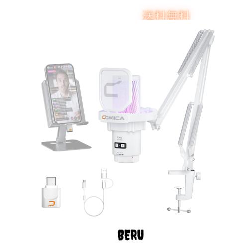 【COMICA 2024革新登場】ワイヤレスUSBコンデンサーマイク ゲーミングマイク ブームアーム付き マイクセット 単一指向性 RGBライティングの通販は