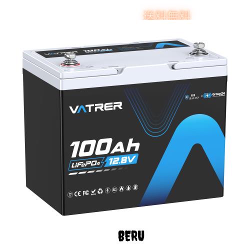 VATRER POWER バトラー LiFePO4 12V100Ah リン酸鉄リチウムイオン