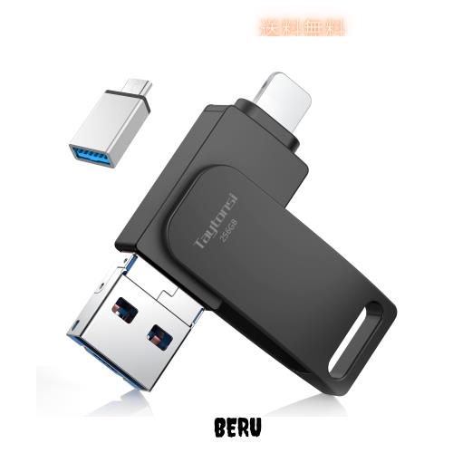 【アプリ不要 初心者向け】256GB phone usbメモリ 4 in1 usbメモリ usb phone usb アルバムから直接保存 phone バックアップ phone 写真の通販は