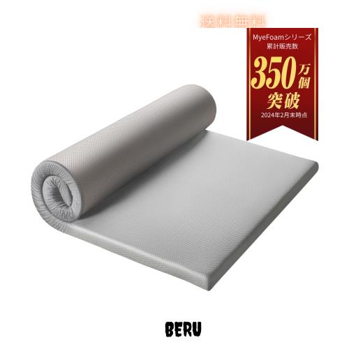 MyeFoam マットレス 高反発 シングル 厚さ5cm 敷布団 腰の悩みから解放 硬さ180N ベットマットレス 寝返りサポート 防ダニ 抗菌防臭加工