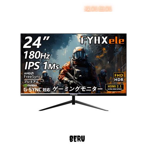 FYHXele 23.8インチ 1080P 180Hz ゲーミングモニター FHD (1920X1080