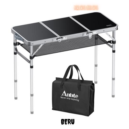 Anbte 折りたたみ式キャンプテーブル 3段階高さ調整可能 アウトドア＆インドア両用 最大69cm アルミ製 収納ネット付き 軽量・コンパクト