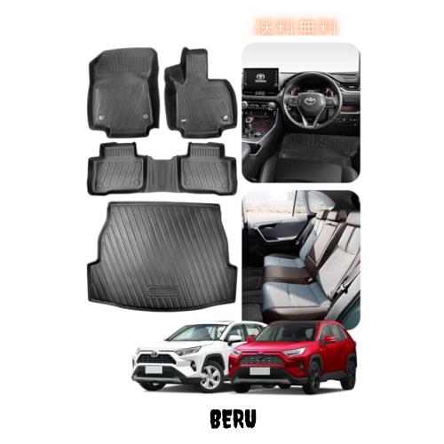 100%フィットトヨタ新型 RAV4 50系 フロアマット【専用設計： RAV4 50系 4点セット】3Dカッティング技術 立体カーマット 5分簡単取り付け