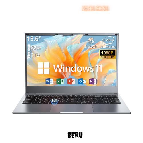 ノートパソコン 軽量 N95ノートpc 2024新版 15.6インチ パソコン ノート32GB 1TB SSD MS Office 2019 Windows 11 搭載 laptop 最大3.4GHz