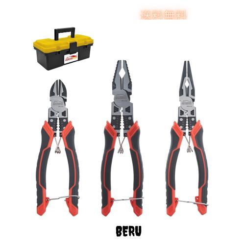 HOUSERAN ペンチ 3点セット 多機能 工具セット ニッパー ラジオペンチ 強力ペンチ ワイヤーカッター ばね付き ロック付き 電工 工具 ケー