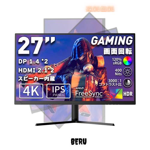 【発売セール】cocopar モニター 27インチ 4K IPS HDMI2.1*2個 DP1.4*2個 120%sRGB広色域 400nit高輝度 1ms応答 画面回転 多機能スタンド