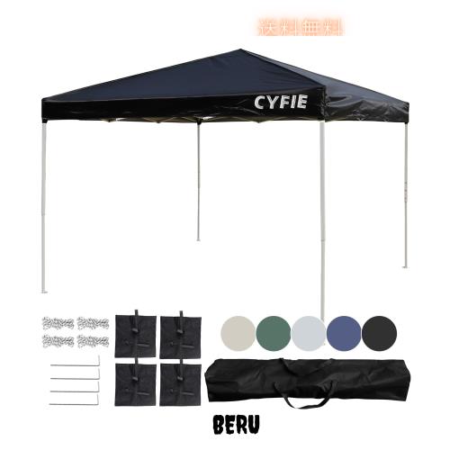 CYFIE タープテント 3mx3m ワンタッチ 大型 日除け 高耐水 3階段高さ調節 簡易設営 アウトドア キャンプ BBQ イベント 運動会 収納袋付き