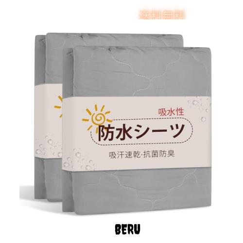 【2枚組 】Vallein 防水シーツ シングル 防水敷きパッド セミダブル ダブル ベッドパッド 介護用 吸水速乾 抗菌＆防臭＆防ダニ加工 ベッドの通販は 5,498円