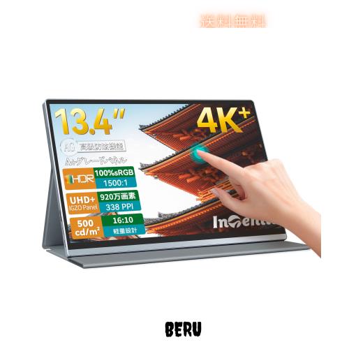 4K 13.4インチ IGZO アンチグレア (非光沢) モバイルモニター 4K 13.4インチ IGZO アンチグレア (非光沢) モバイルモニター Intehill