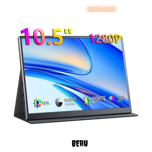 KEEPTIME モバイルモニター 10.5インチ FHD1280P モバイルディスプレイ 高輝度400nits 100%sRGB広色域 超軽量360g 極細ベゼル ポータブルの通販は
