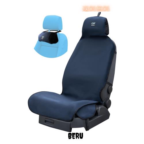 AUTHENTICS Chill カーシートカバー 汎用 軽/自動車/普通車対応 洗える - 柔らかく快適で、防水 吸汗 抗菌 消臭、取付簡単のシートエプロ