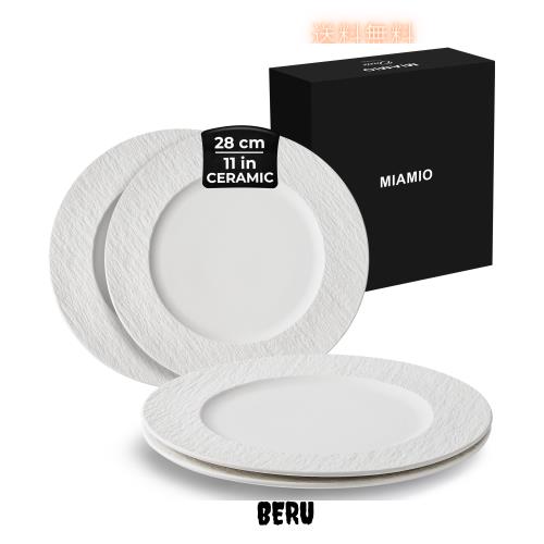 MIAMIO - 28 cm、4枚セットディナープレート / セラミックプレートセット、食器セット - モダンプレート、電子レンジおよび食器洗い機対