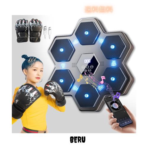 音楽ボクシングマシン music boxing machine ミュージックボクシングマシン 室内用電子ターゲット 壁パンチングバッグ 壁掛け型音楽ボク