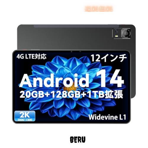 タブレット 12インチ wi-fiモデル Android14 アーアユー M50 2K タブレットPC 8コア CPU 2.0Ghz 20GB+128GB+1TB拡張可能incell FHD 2000*の通販は