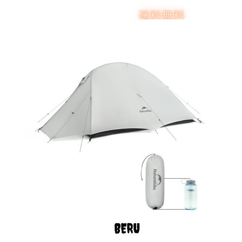 Naturehike Cloudup UL テント 軽量 コンパクト 1.06/1.22kg 流線形防風 7級風対応 防暴雨15Dナイロン 防結露 通気 頑丈でエコな軽量ポー