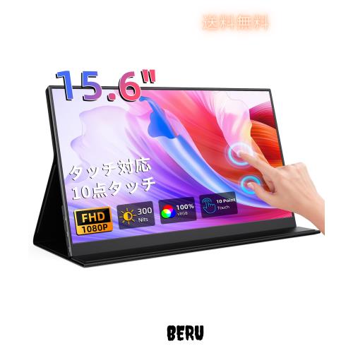 KEEPTIME モバイルモニター 15.6インチ タッチパネル モバイルディスプレイ 1920x1080FHD 軽量 薄型 ポータブルモニター USB Type-C/Mini