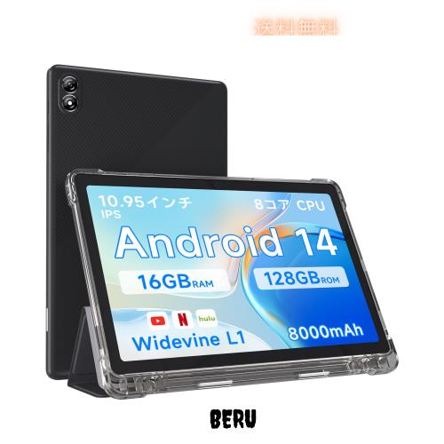 【特殊TPU素材、防塵耐衝撃性専用ケースプレゼント企画実施中】Android 14 タブレット 10.95インチ CUPEISI P12 MTK T606 8コア CPU 2.0G