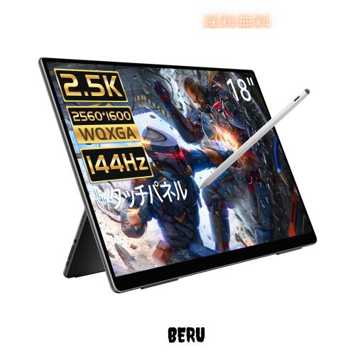 モバイルモニター EHOMEWEI 18インチ 2.5K WQXGA 2560x1600 