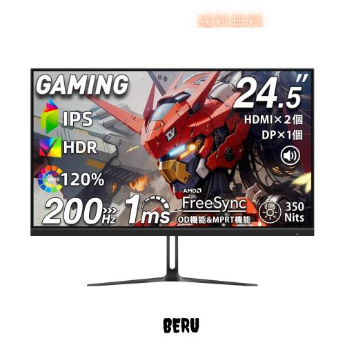 【発売セール】cocopar モニター 24.5インチ 白 HDMI2つ 200Hz /180Hz /165Hz/144Hz/120Hz対応 120%sRGB広色域 350nit高輝度 1ms応答 108