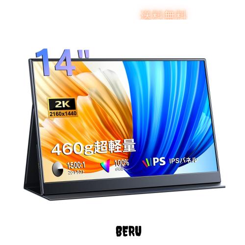 KEEPTIME モバイルモニター 14インチ 2K解像度 モバイルディスプレイ