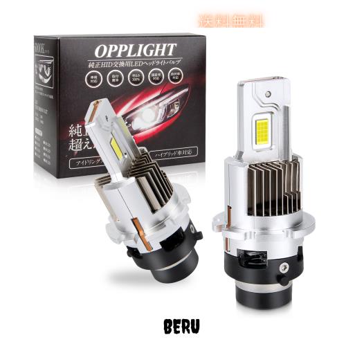 OPPLIGHT D2R LED ヘッドライト Rシェード(遮光板)設計 新車検対応 純正HIDをLED化 D2R LED ポン付け 明るい 配線レス 綺麗カットライン