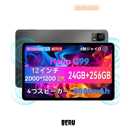 6軸 ジャイロタブレット 12インチ、Headwolf HPad6 Pro Android
