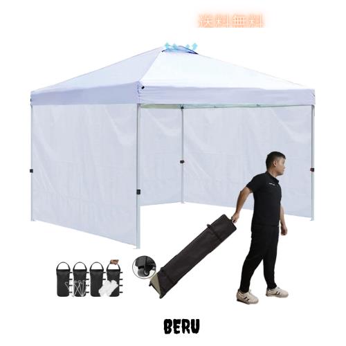 ToopTapu タープテント ワンタッチ サイドシート3枚付き センター