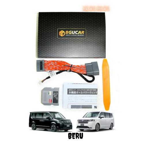 BGUCAR 新型ステップワゴン RP6 RP7 RP8専用 多機能便利キット