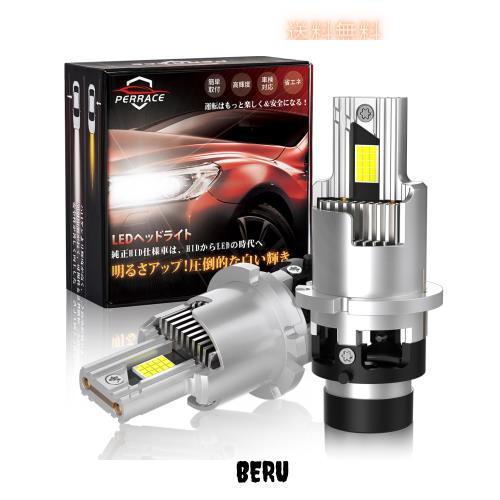 Perrace D2S LED ヘッドライト 爆光 18000lm高輝度 35W*2 車検対応 一体型 配線レス ポン付けled化 純正交換DC12V 6500Kホワイト 暗区なの通販は 7,691円