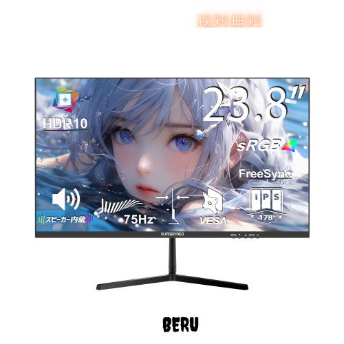 XUNDEFINED 23.8 インチ 75Hz スピーカー付きコンピュータモニター 1080p IPS フレームレスモニター FreeSync 1670 万色 アイケア HDMI